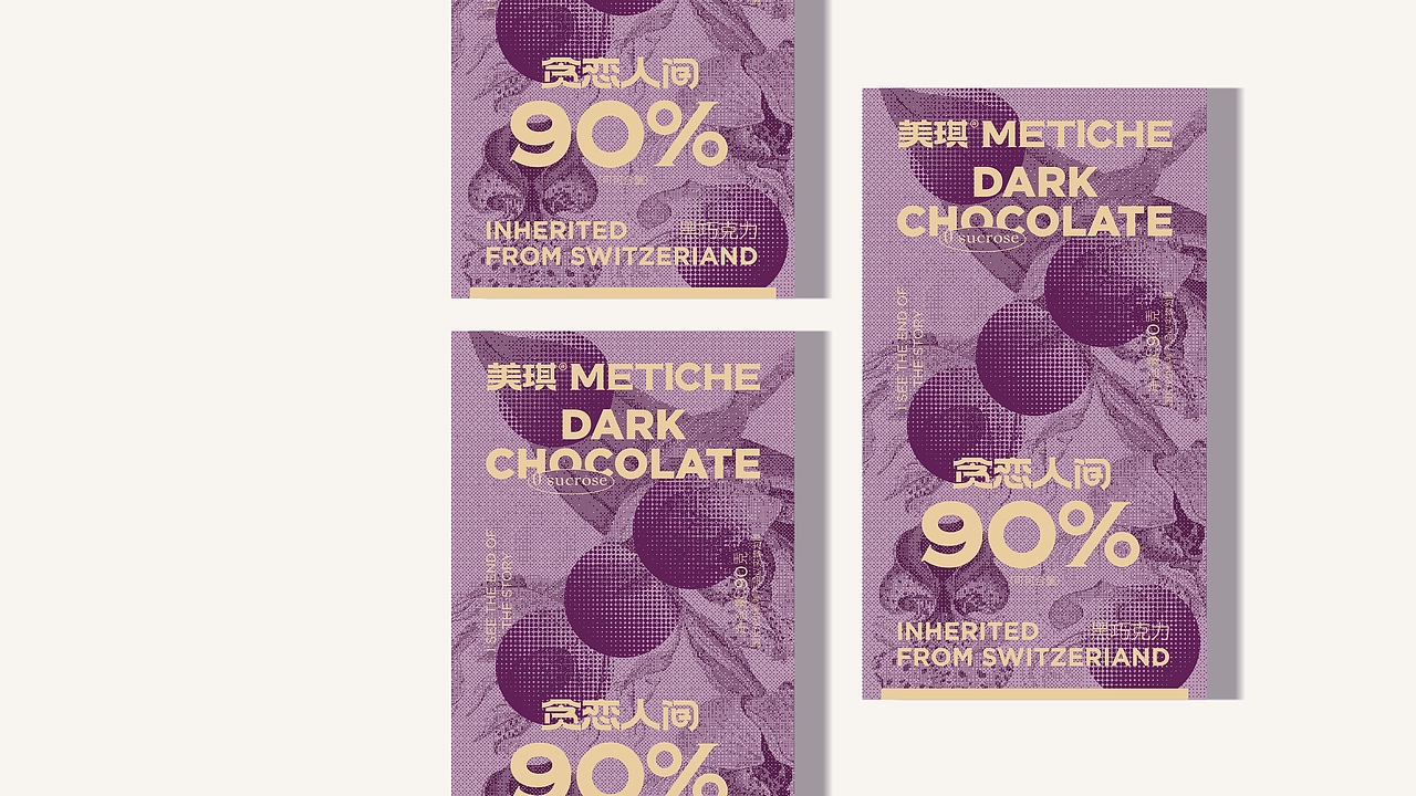 尚智&times;Metiche美琪｜巧克力礼盒｜食品包装｜包装设计