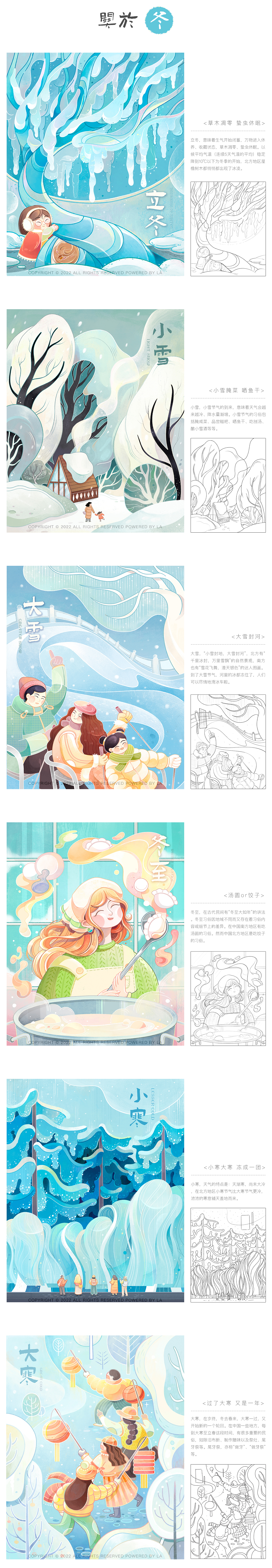二十四节气系列 插画合集（图ZMzIzMTIxODYw） - 商业插画 - 站酷设计师给我超级辣原创素材 - 站酷ZCOOL