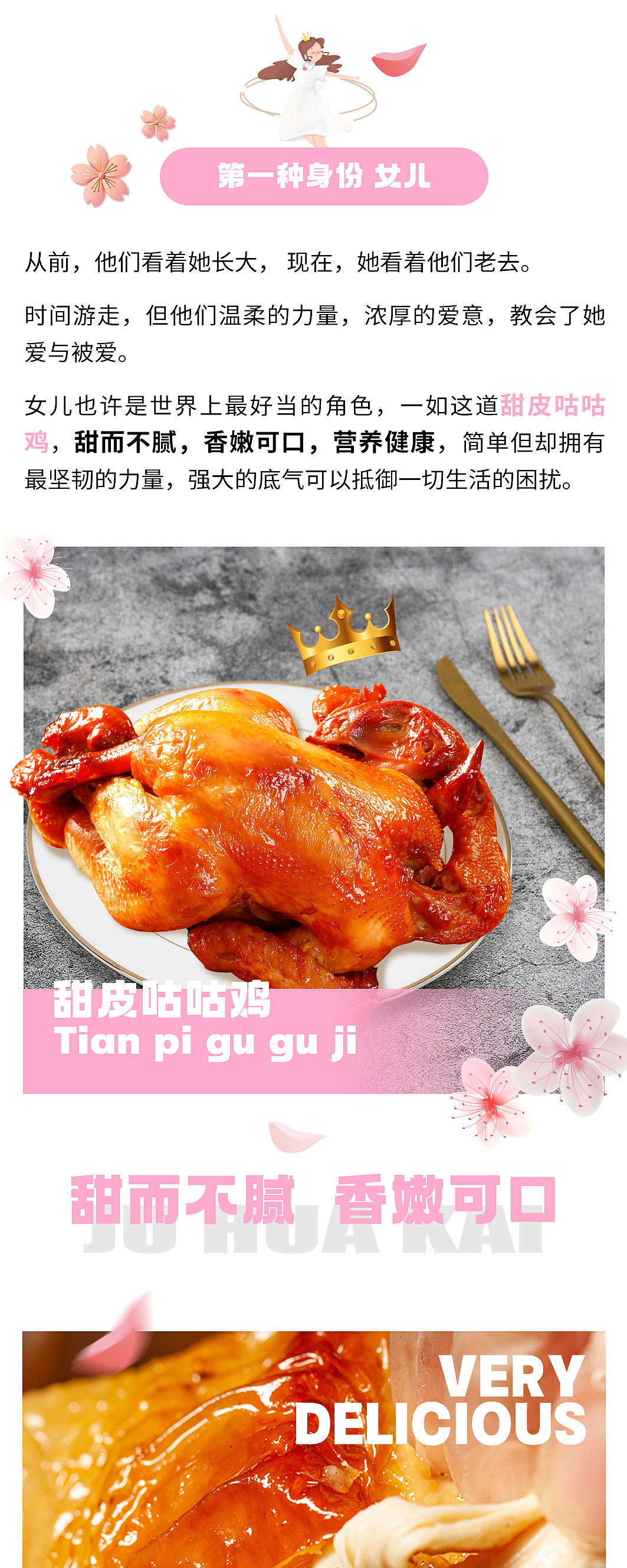 女神节公众号落地页设计