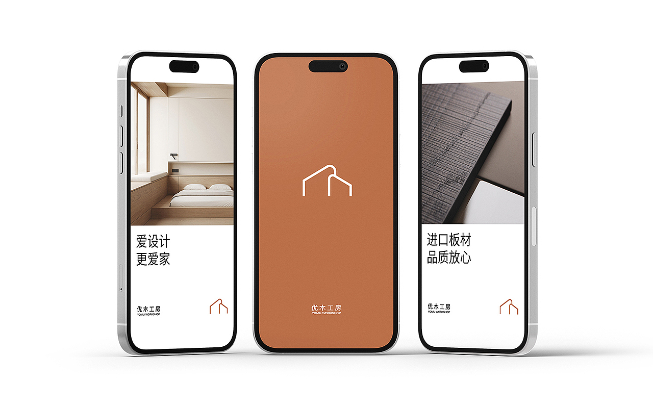 优木工房 | 家装品牌设计（图ZMzQ0NjgwNzY0） - 品牌 - 站酷设计师九十柒设计原创素材 - 站酷ZCOOL