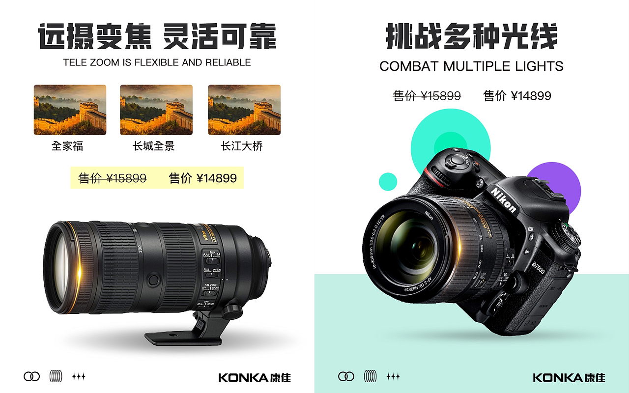电商海报设计（图ZMzQyNTc1ODg4） - 电商 - 站酷设计师罗奇琦原创素材 - 站酷ZCOOL