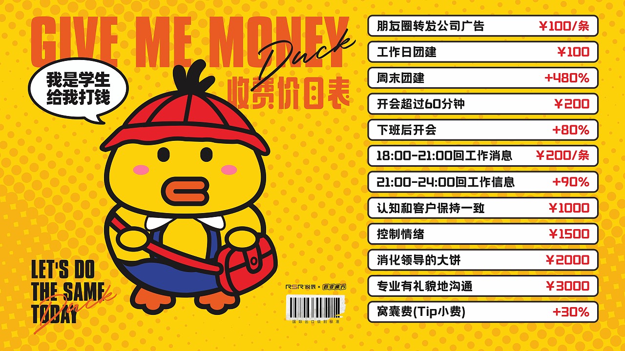 加油鸭IP设计 吉祥物设计 插画设计 包装设计 卡通设计