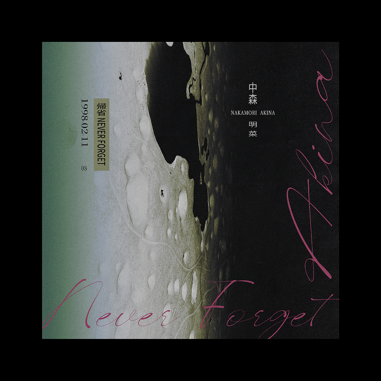 Akina Series * 歌曲封面设计（图ZMzYwODkyOTE2） - 海报 - 站酷设计师Kyrja原创素材 - 站酷ZCOOL