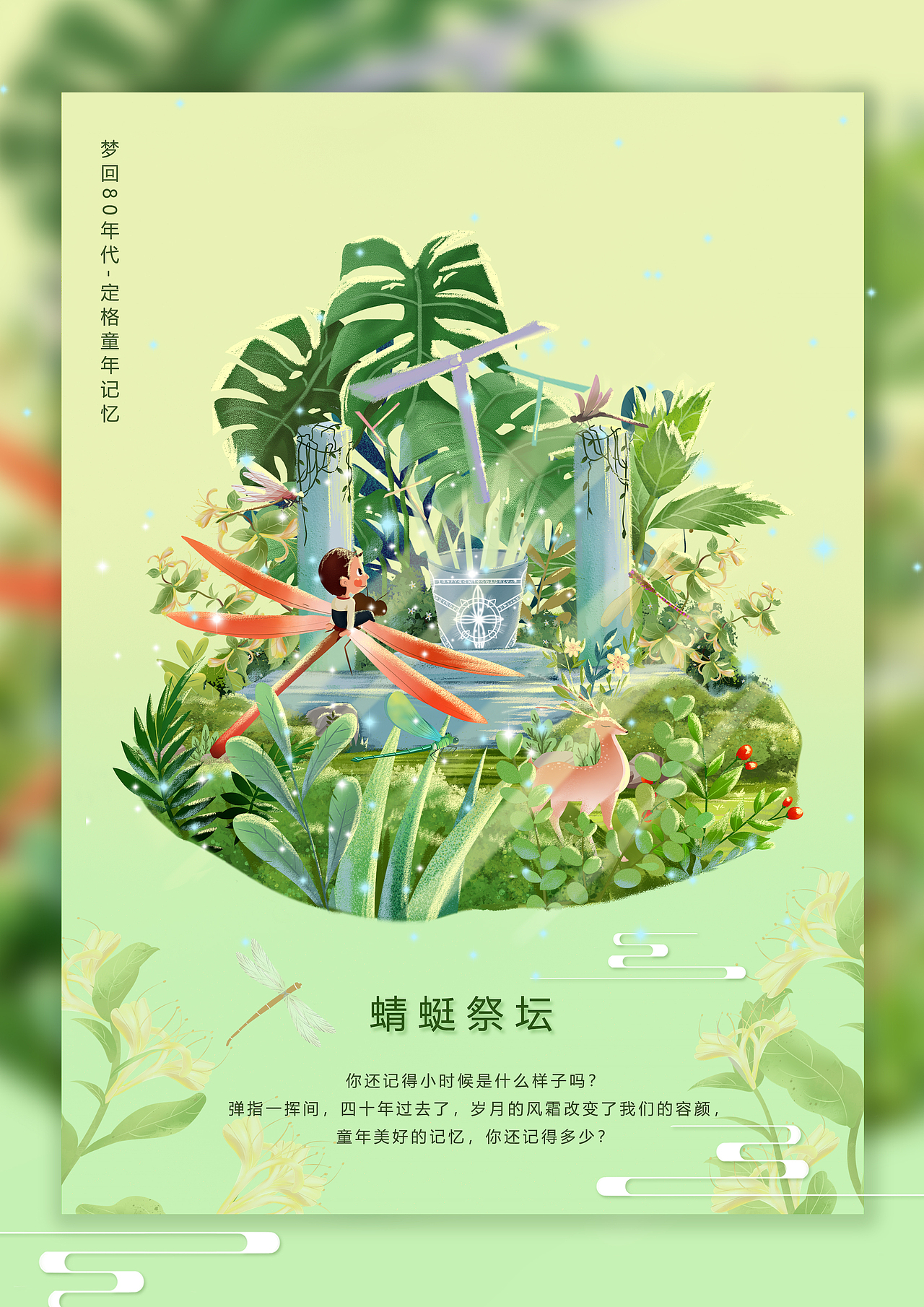 梦回80年代·定格童年记忆④（图ZMzEwMjkwMDg4） - 商业插画 - 站酷设计师XQ视觉原创素材 - 站酷ZCOOL