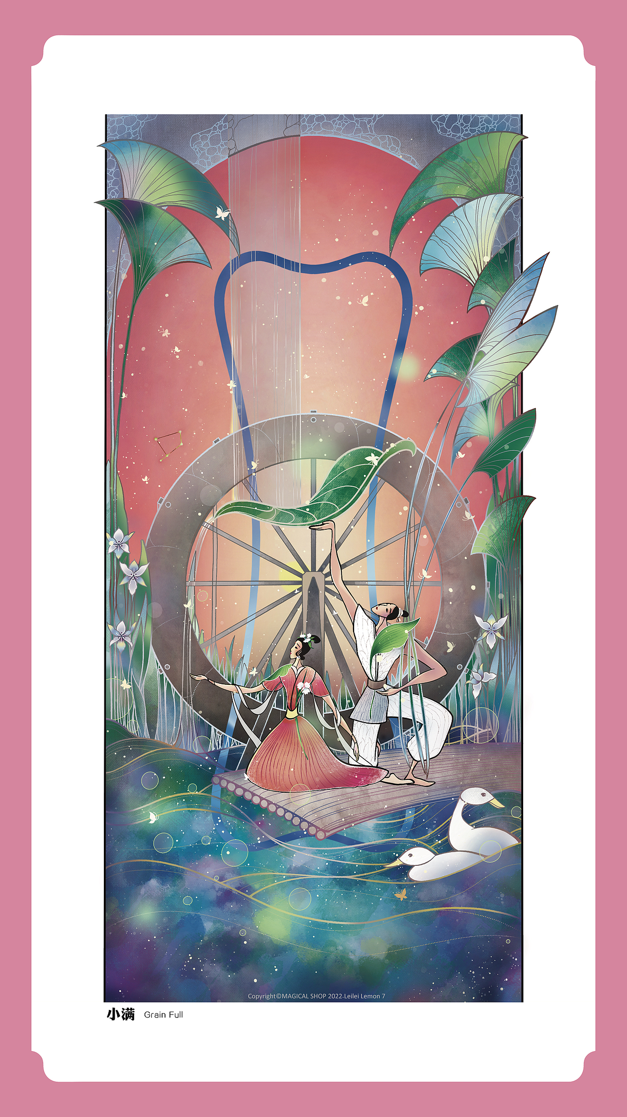 【二十四节气之中国舞】原创插画作品大合集