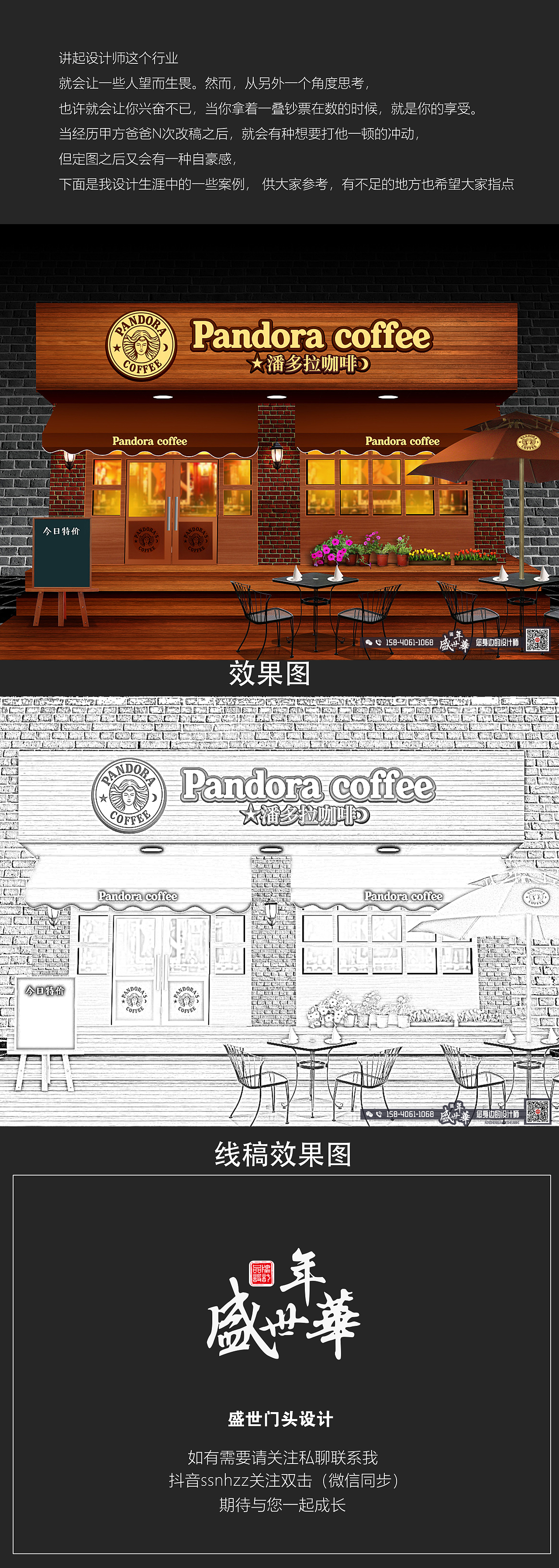 咖啡店门头设计（图ZMjk3ODM2OTEy） - 其他空间 - 站酷设计师盛世门头设计原创素材 - 站酷ZCOOL