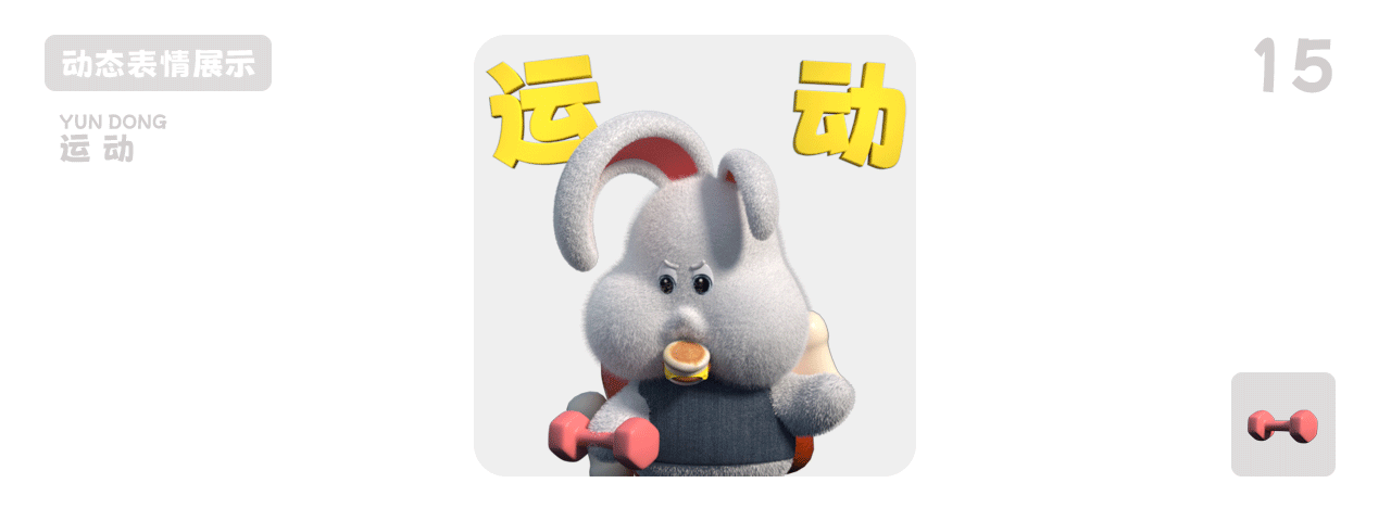 三维X动态表情包|多肉家FleshyUtopia|悠迪yudi 第二弹(图ZMzYwNjM3Njk2) - 人物/生物 - 站酷设计师Aloha_cxy原创素材 - 站酷ZCOOL