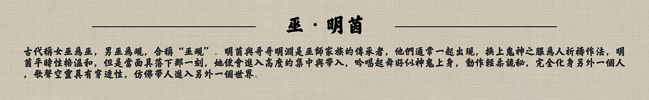 大傩祭·「世」-GGAC2022（图ZMzI1MjczNDY0） - 游戏原画 - 站酷设计师年糕鸡NianGJ原创素材 - 站酷ZCOOL