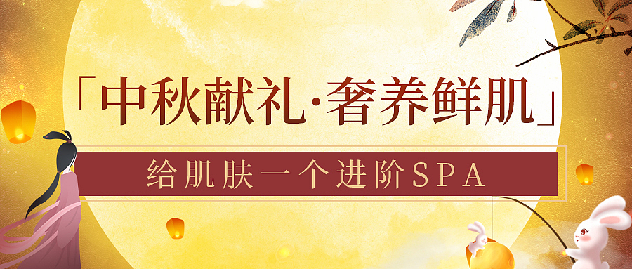 护肤节日活动系列（图ZMzEyNDg2Mzg4） - 品牌 - 站酷设计师云云是可爱吖原创素材 - 站酷ZCOOL