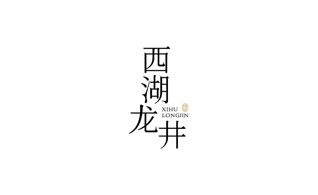Typeface Logo|字体标志篇