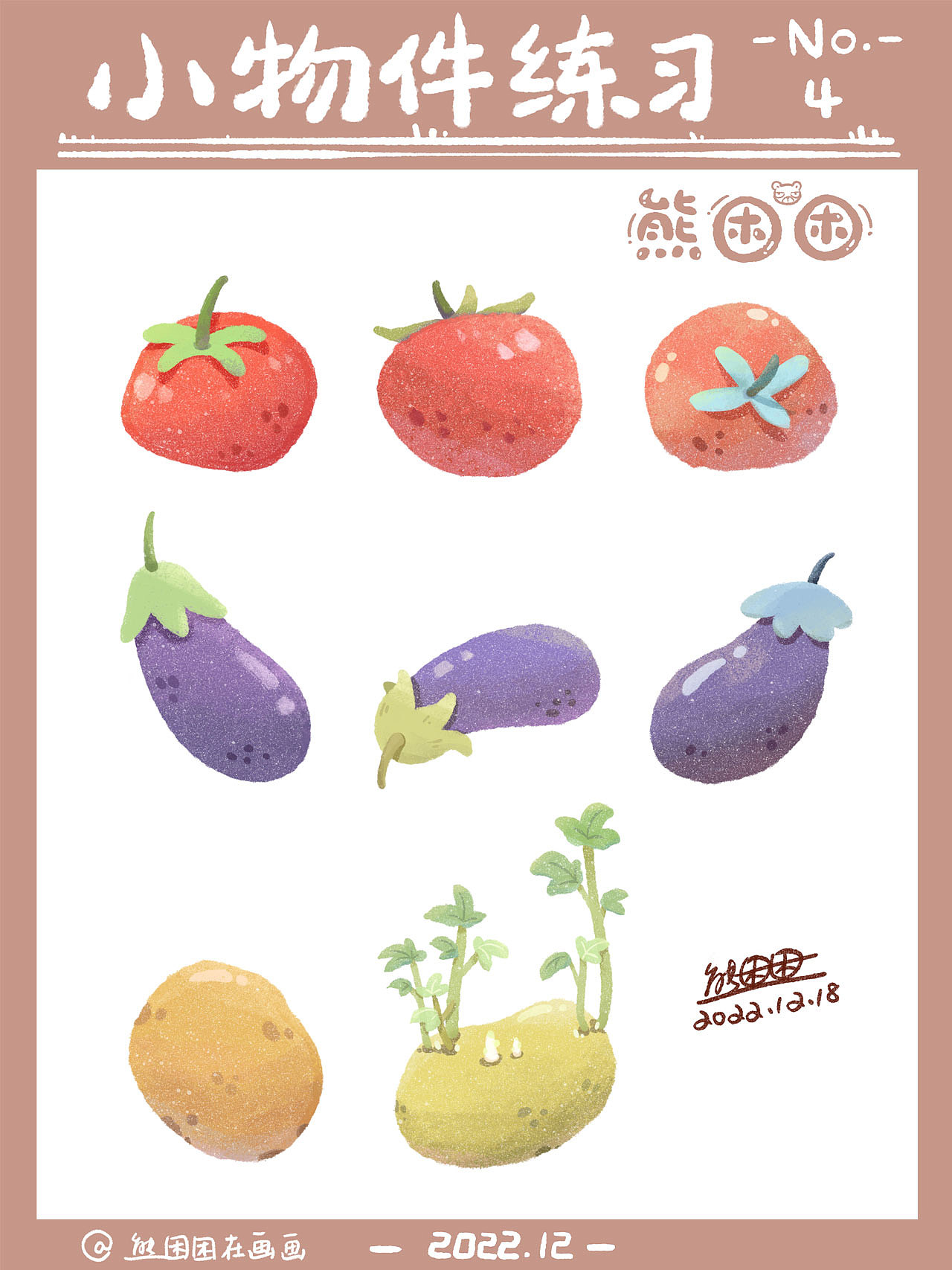 治愈系小物件合集（图ZMzI2Njk5Nzcy） - 儿童插画 - 站酷设计师熊困困在画画原创素材 - 站酷ZCOOL