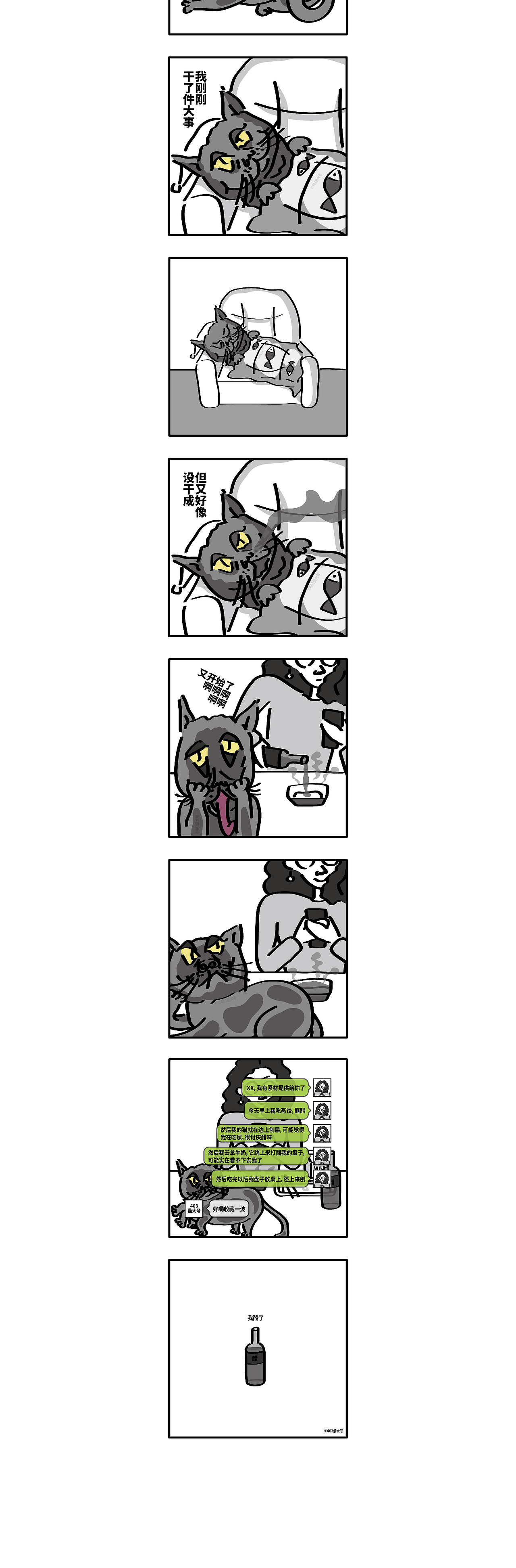 [自制动画]猫：我刚刚干了件大事（图ZMjk5NjI3MTA0） - 动画片 - 站酷设计师403最大号原创素材 - 站酷ZCOOL
