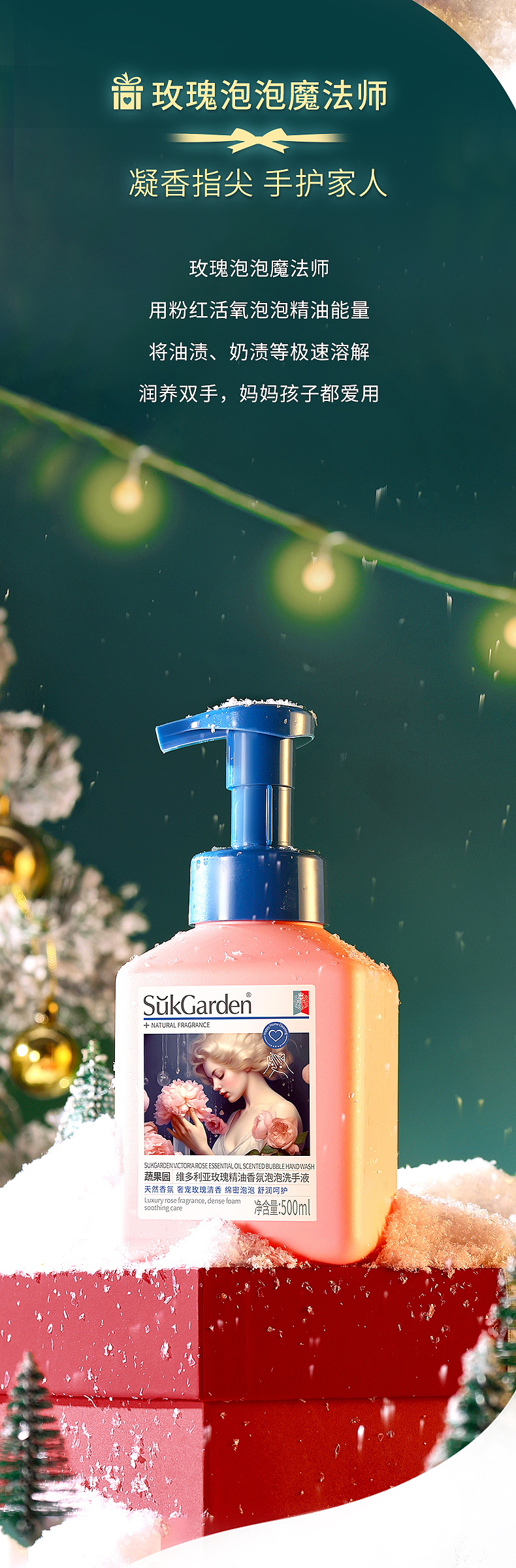 公众号排版 | 圣诞节主题 洗护套装（图ZMzY3ODMxNTM2） - 品牌 - 站酷设计师小米虫lh原创素材 - 站酷ZCOOL