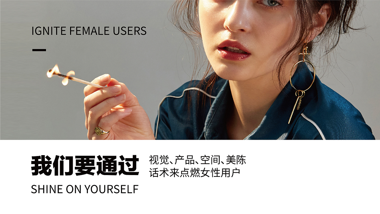 SHINE萱子-品牌升级方案（图ZMzE2NzMyNTE2） - 品牌 - 站酷设计师弓作室原创素材 - 站酷ZCOOL