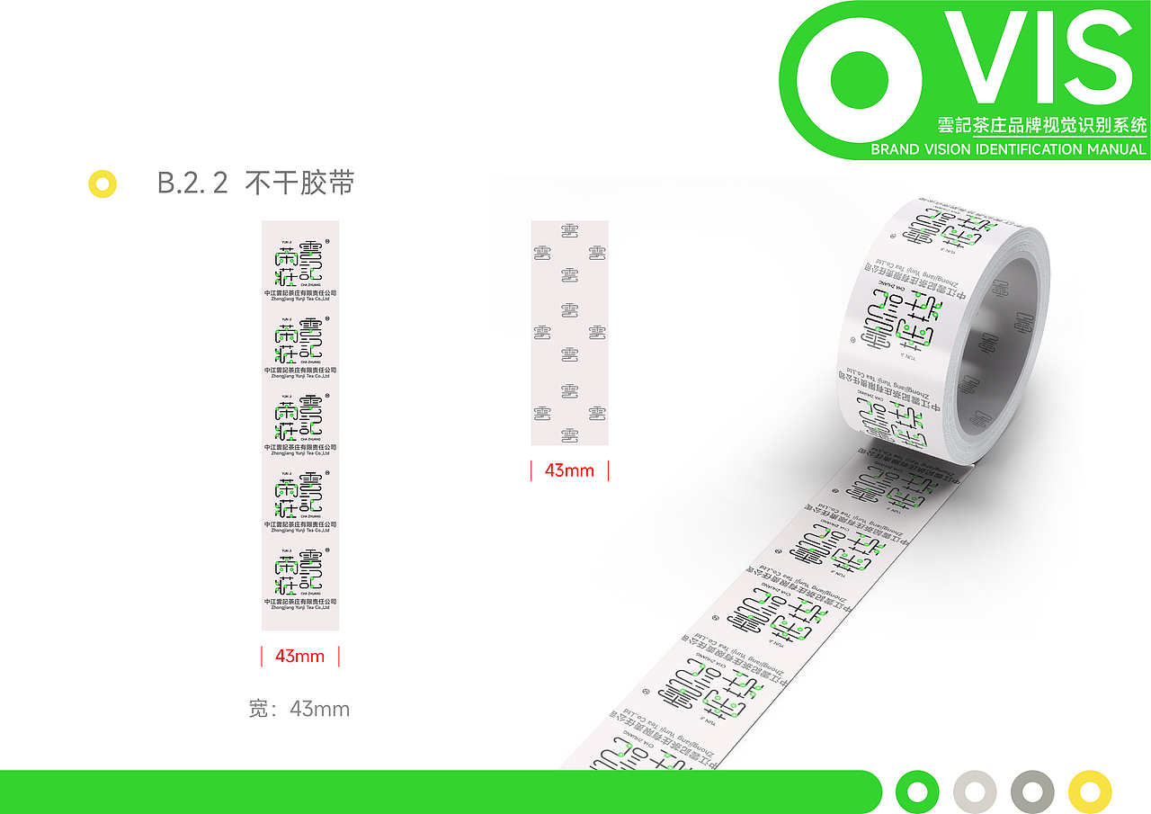 雲記茶莊VIS视觉识别系统设计 品牌 ▏平面视觉 ▏3D（图ZMzA1NDU0MjI4） - 品牌 - 站酷设计师齐文都原创素材 - 站酷ZCOOL