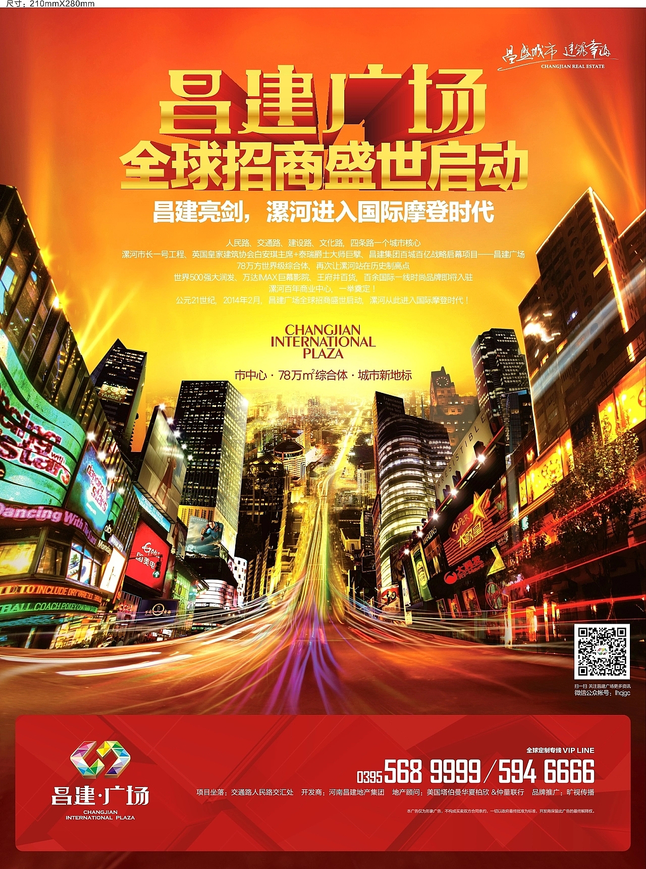 21015-2016 地产海报画册