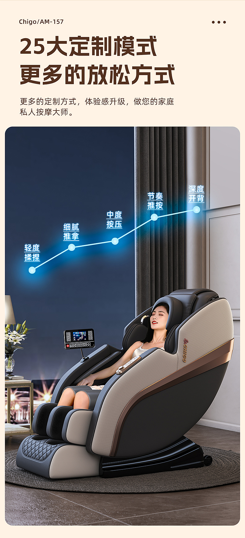 志高按摩椅丨详情丨视频