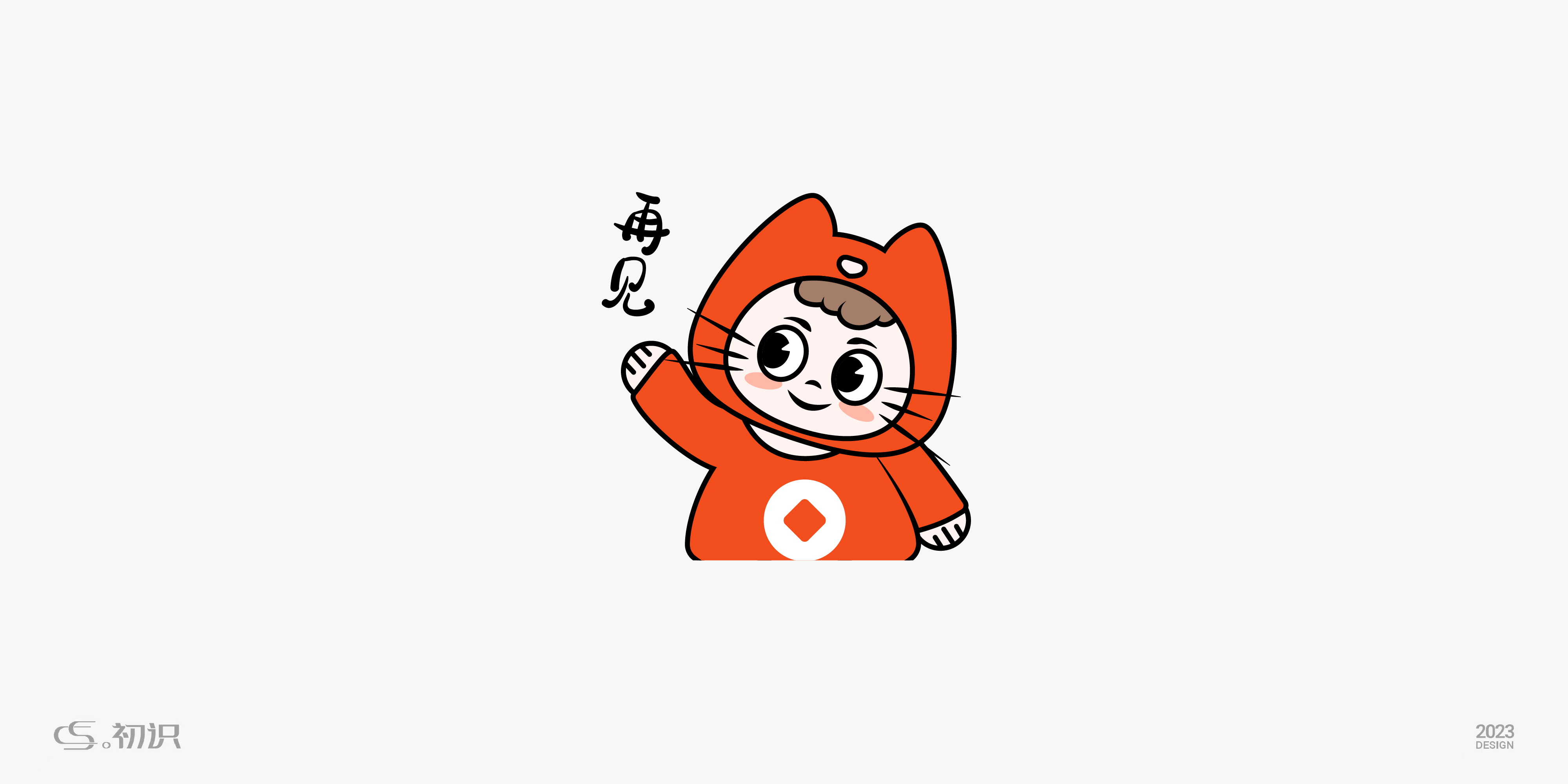 元聚猫表情包丨初识