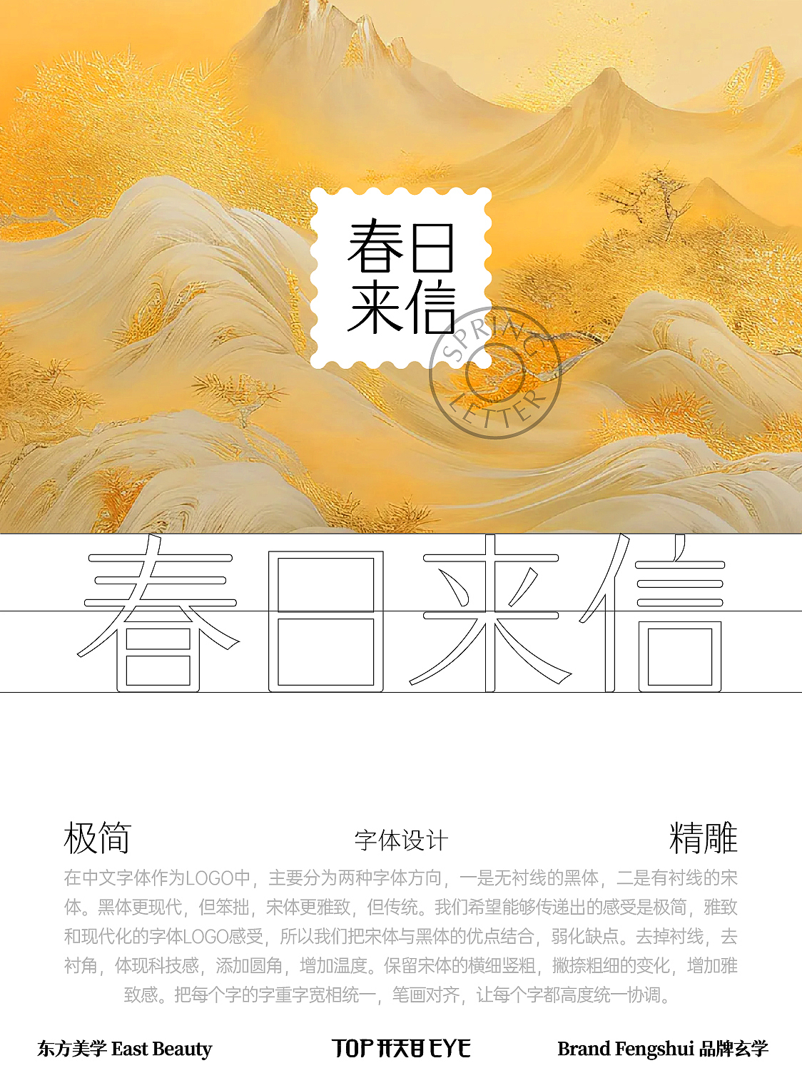 LOGO设计合集医美健康饮食美妆国学国货国风品牌设计