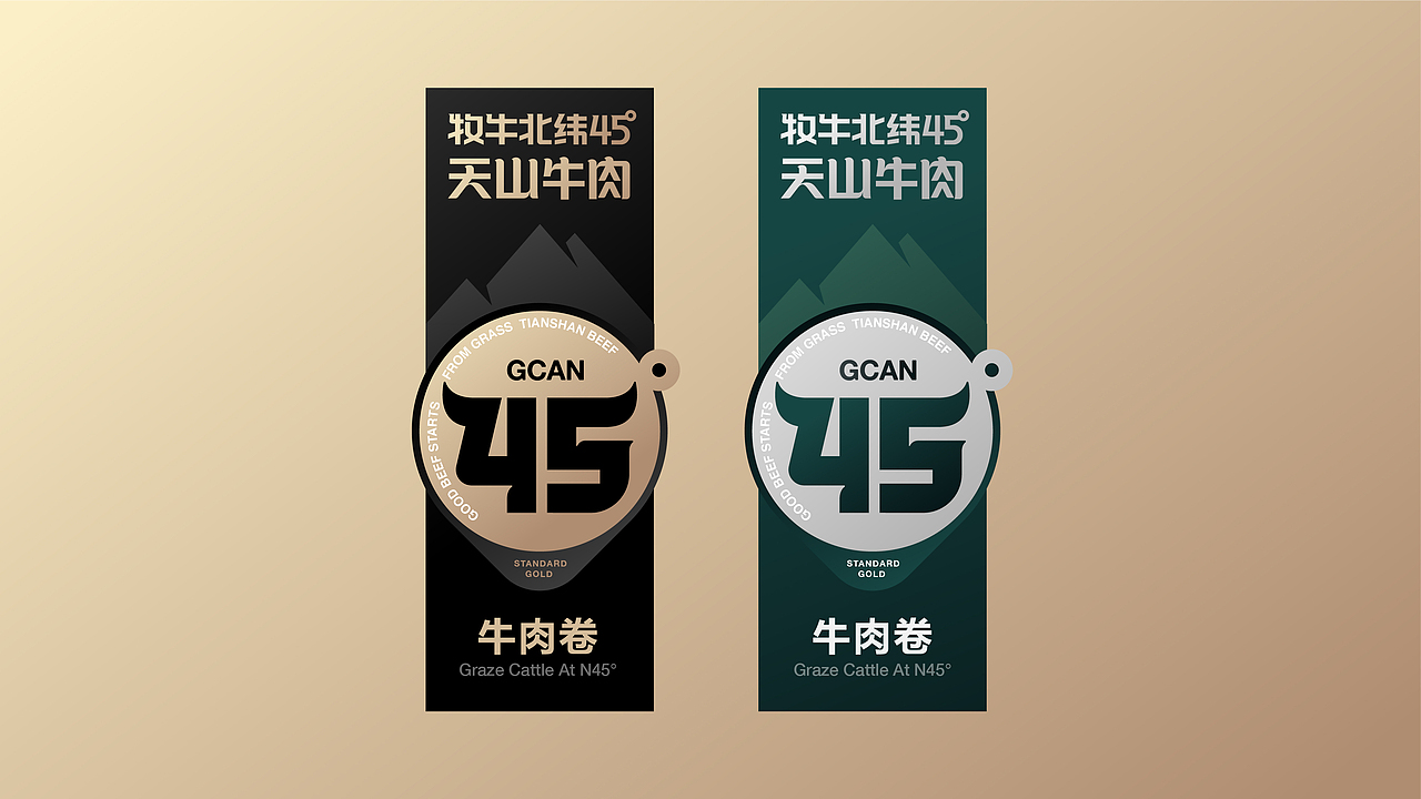 牧牛北纬45度天山牛肉品牌全案升级/logo/vi/空间（图ZMzY3NDkwNTYw） - 品牌 - 站酷设计师王十三品牌设计原创素材 - 站酷ZCOOL
