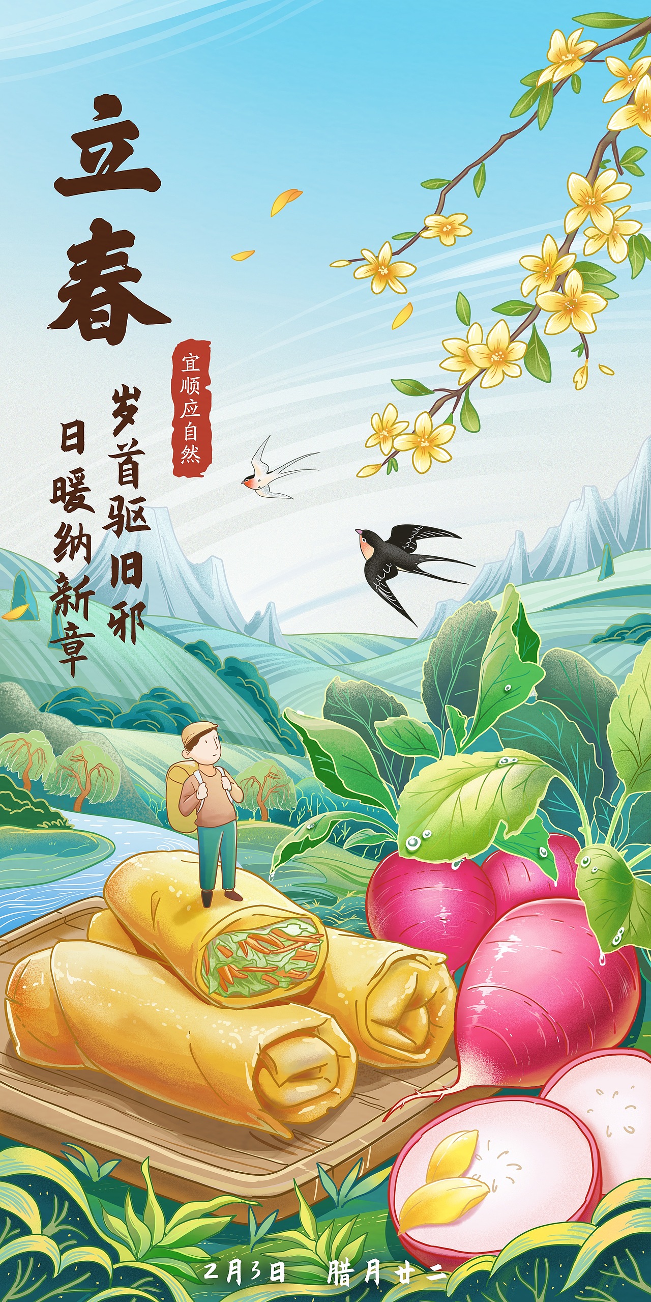 立春节气插画（图ZMzMwNTAxNTY4） - 商业插画 - 站酷设计师comedian99原创素材 - 站酷ZCOOL