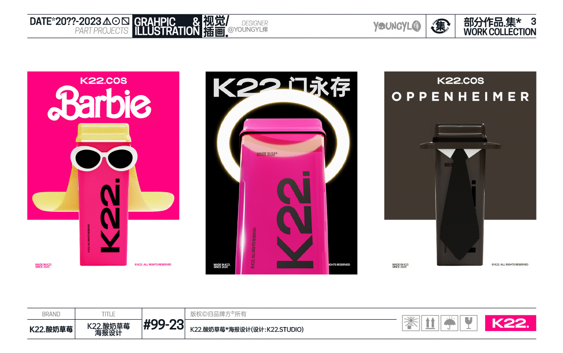 20??-2023部分作品.集* VOL.3(图ZMzU5MjA0MjM2) - 其他平面 - 站酷设计师youngyl痒原创素材 - 站酷ZCOOL