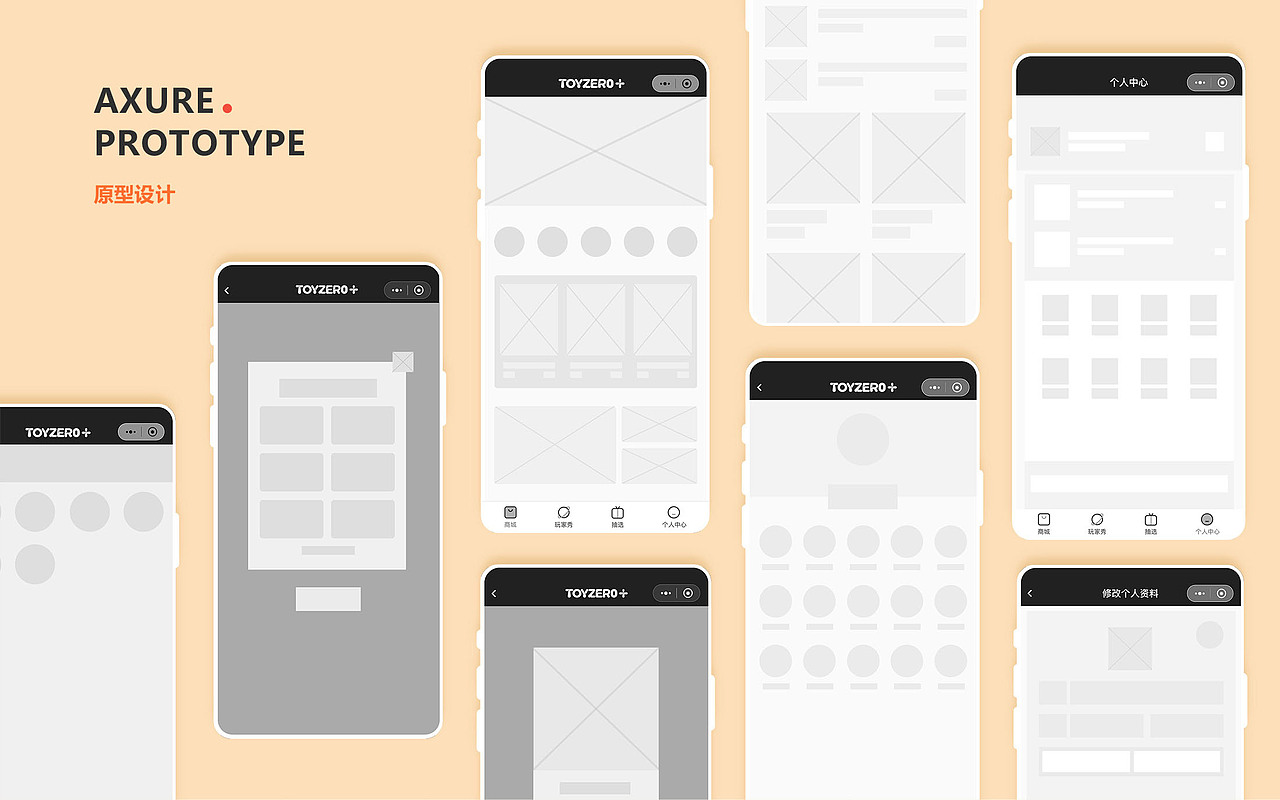 Toyzero-LULU猪潮玩品牌-盲盒商城小程序定制开发（图ZMzIwOTg3OTY4） - 交互/UE - 站酷设计师星凯智地原创素材 - 站酷ZCOOL
