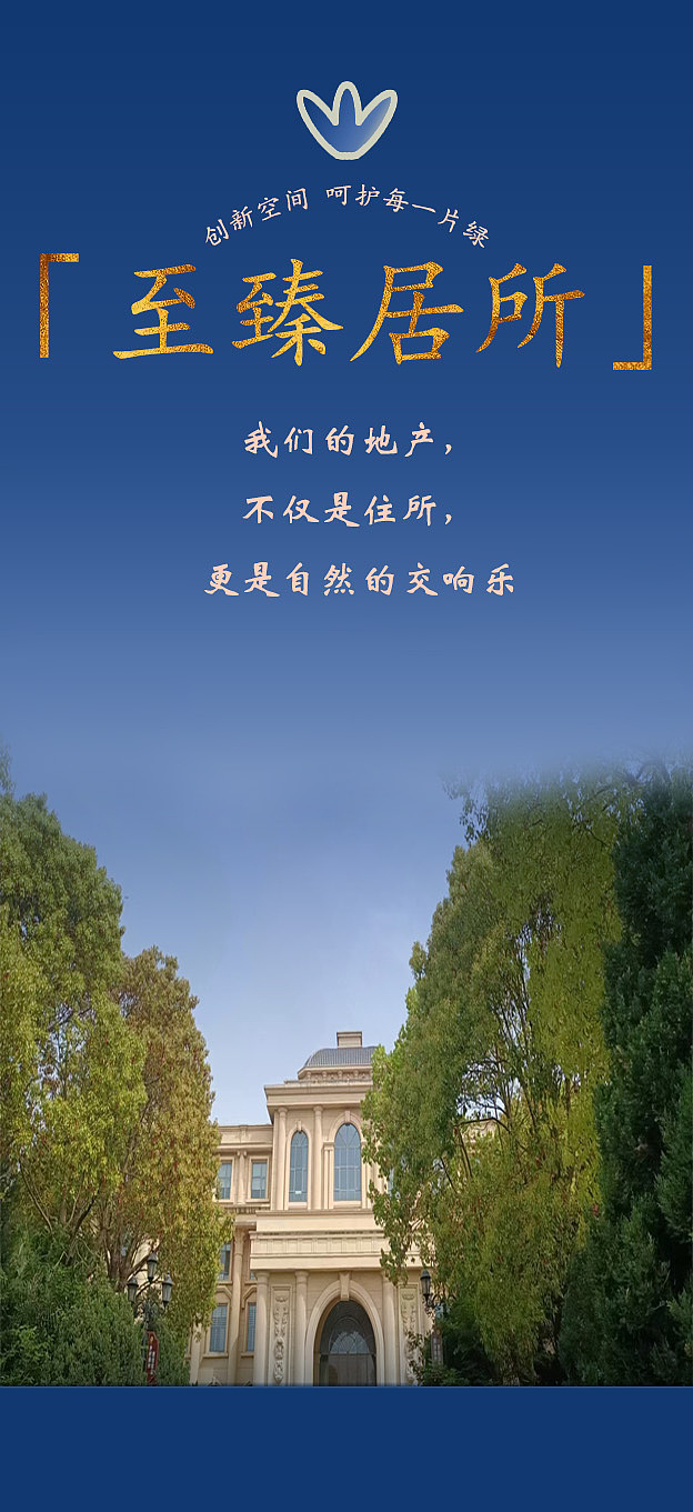 地产 道旗 围挡 路旗