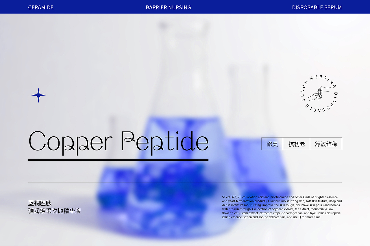 次抛精华液（图ZMjk4MzIxNTc2） - 包装 - 站酷设计师Easendesign原创素材 - 站酷ZCOOL