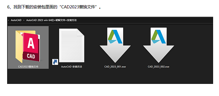 三口设计培训分享 Auto CAD 2023安装教程+Win8/10/11
