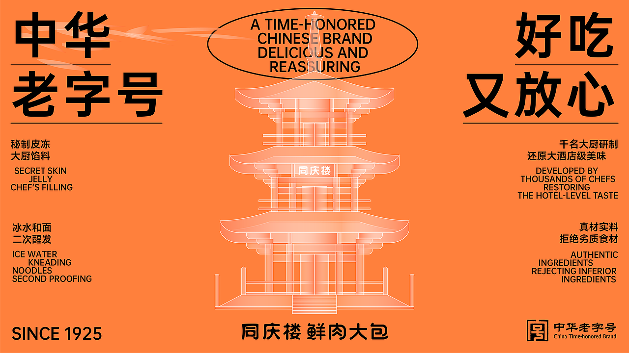 同庆楼｜中式早点｜品牌全案设计（图ZMzYwNTY3NDI0） - 品牌 - 站酷设计师桥Branding原创素材 - 站酷ZCOOL