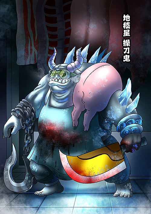 082地魔星-云里金刚-宋万