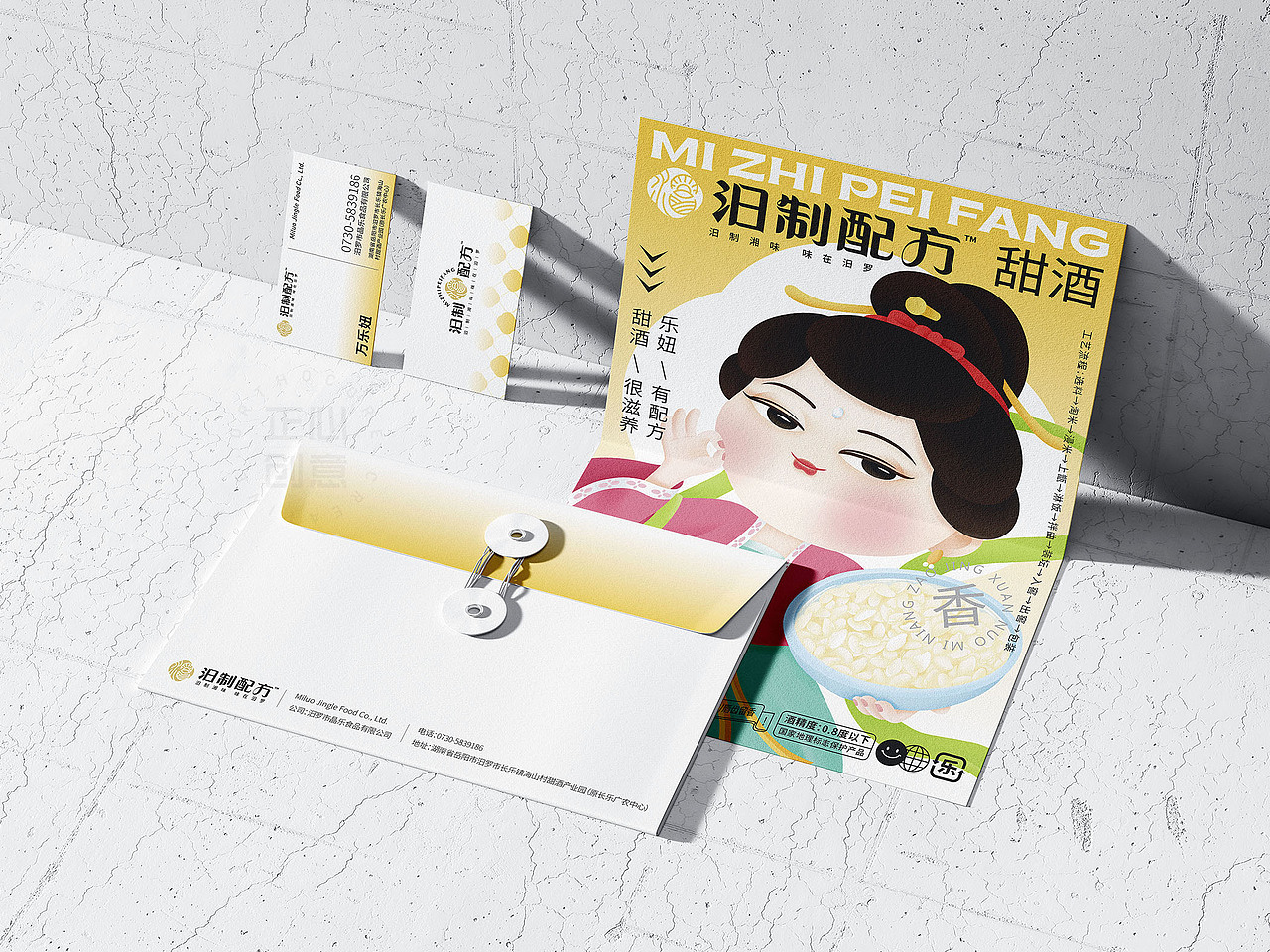 汨制配方品牌全案设计（图ZMzQyMTk3NTQw） - 包装 - 站酷设计师刘晶晶品牌设计原创素材 - 站酷ZCOOL