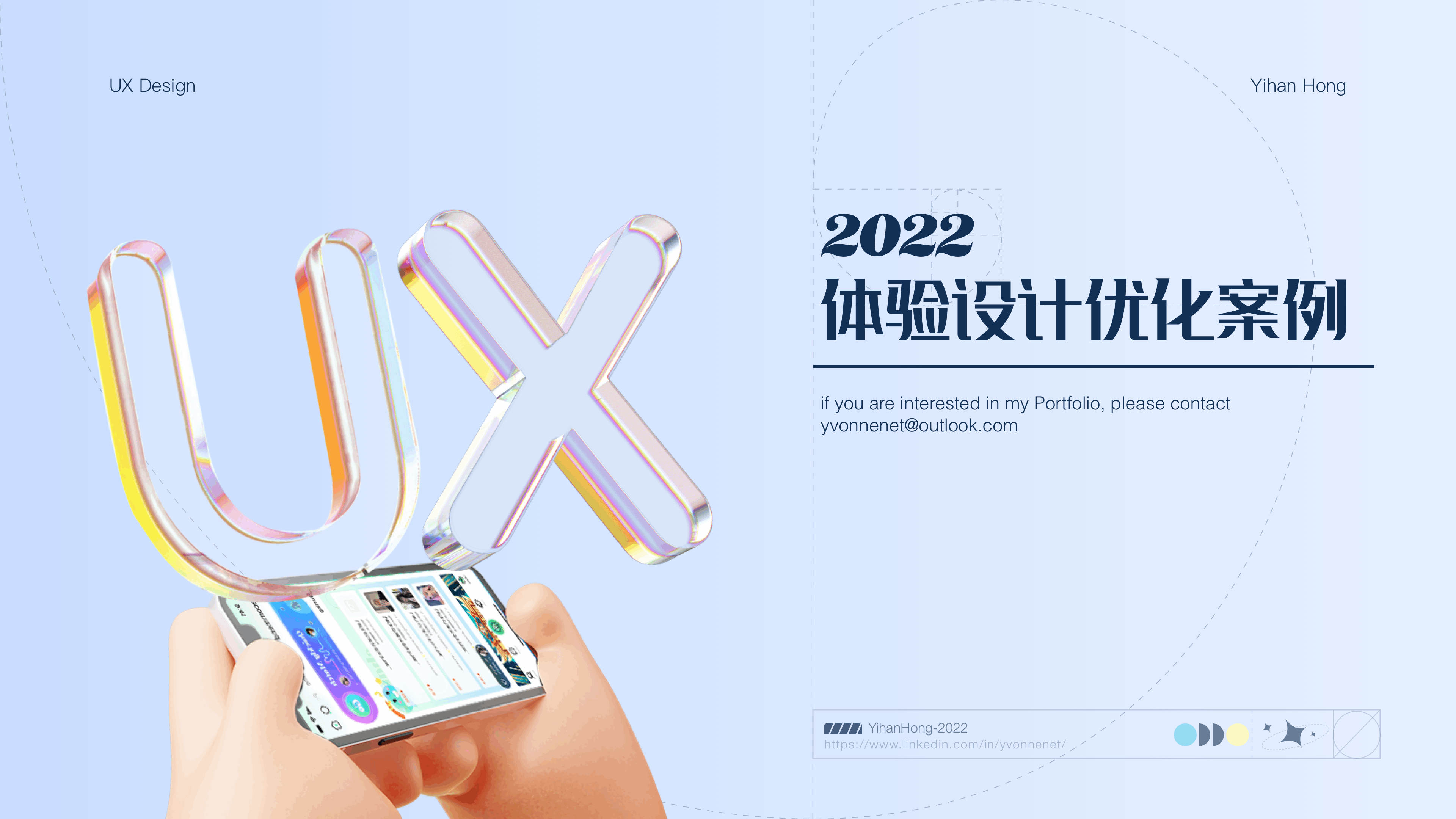 2022体验设计优化（图ZMjk5NDY1Nzcy） - 交互/UE - 站酷设计师退役选手原创素材 - 站酷ZCOOL