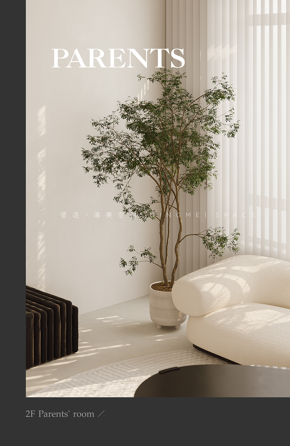 汤泉别墅 · 时尚无界 | 空间预告（图ZMzA4MTE3Mjc2） - 家装设计 - 站酷设计师建筑师孙佳靓原创素材 - 站酷ZCOOL