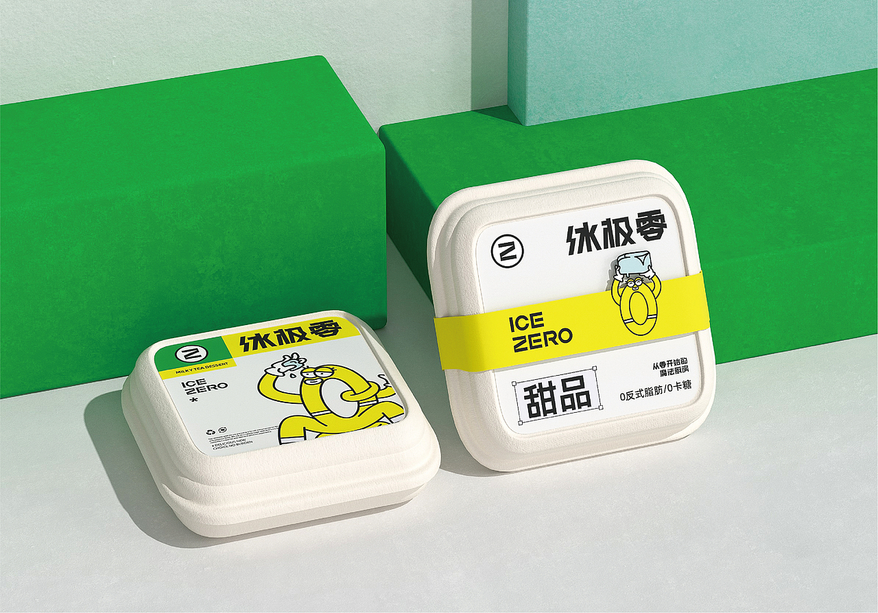 冰极零/茶饮甜品品牌设计
