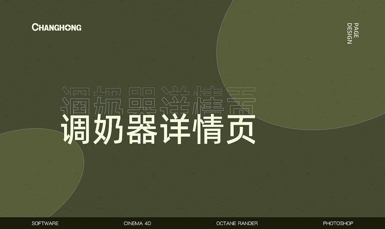 调奶器详情页x2