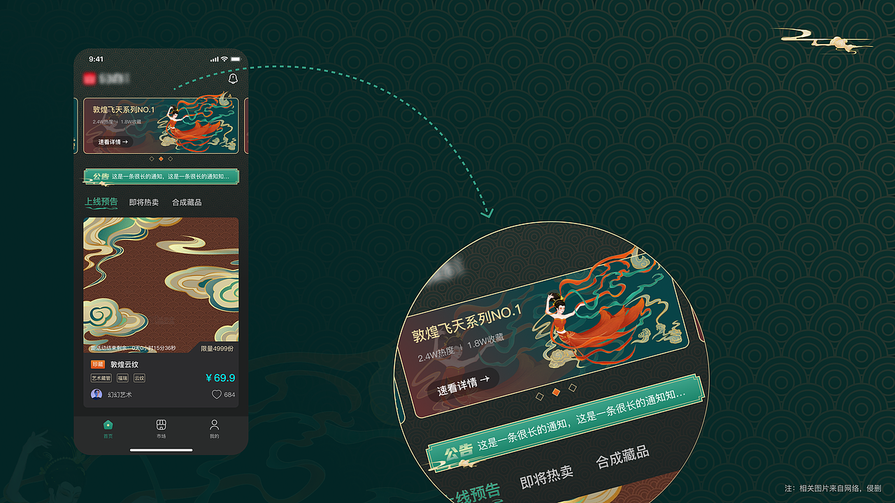 每日一练《敦煌艺术NFT》