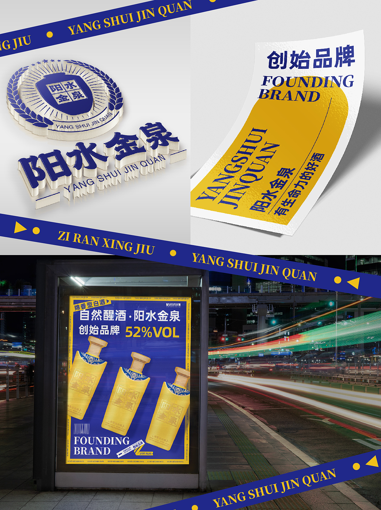 小螳螂案例分享 | 会呼吸的陶藏，自然醒酒，阳水金泉（图ZMzA2OTgzNDg4） - 品牌 - 站酷设计师小螳螂品牌设计原创素材 - 站酷ZCOOL