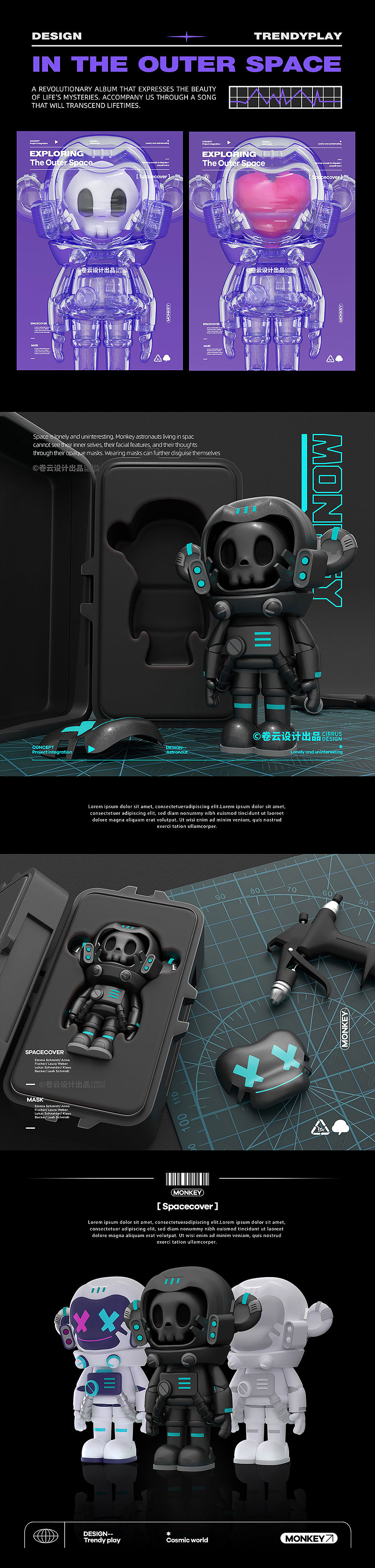 潮流艺术IP品牌全案-潮玩IP 吉祥物 IP图库设计 IP策划