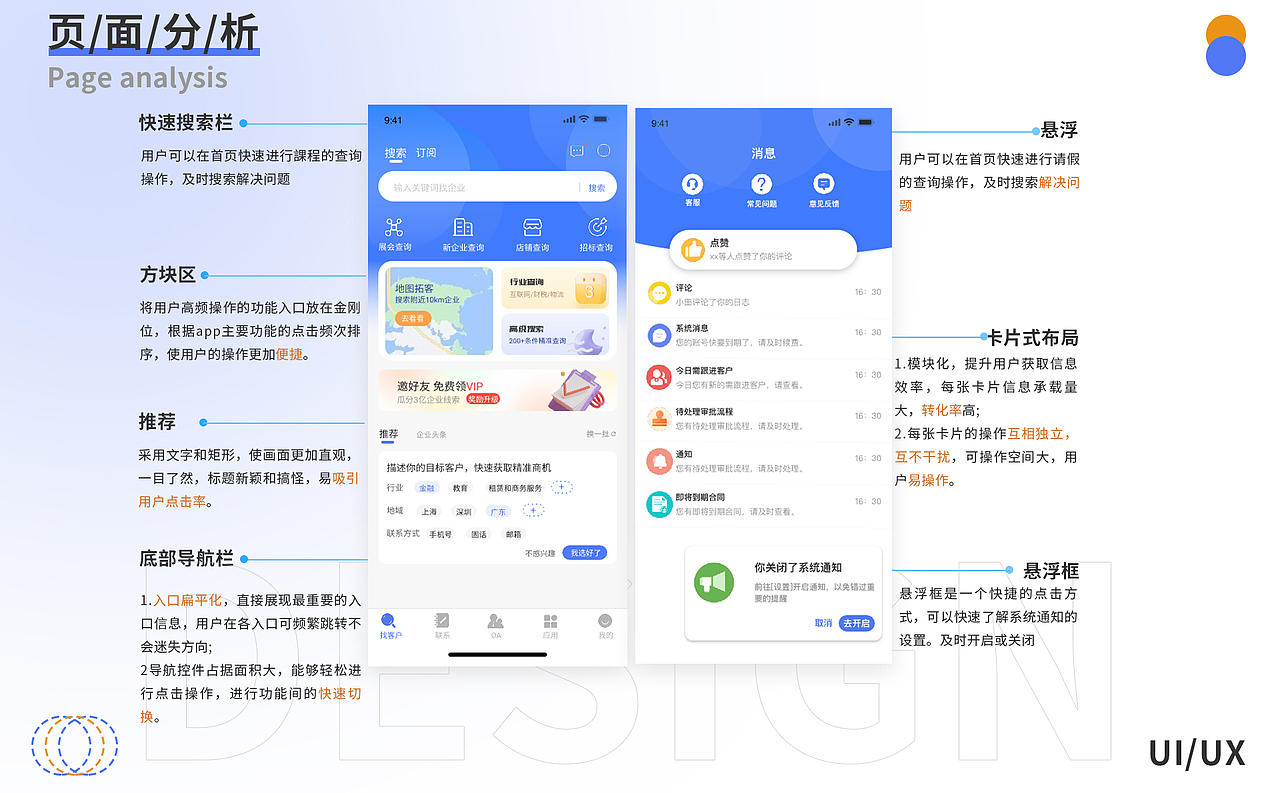 迈科移动办公app-OA办公