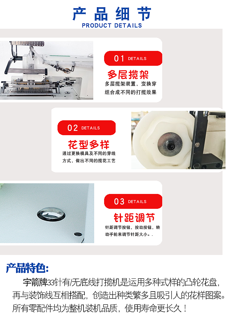 33针三针五线打揽绣花机