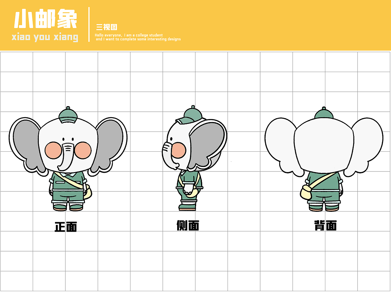 IP小邮象形象设计与延伸（图ZMzM3Mzk4NjQw） - IP形象 - 站酷设计师大祝很烦原创素材 - 站酷ZCOOL