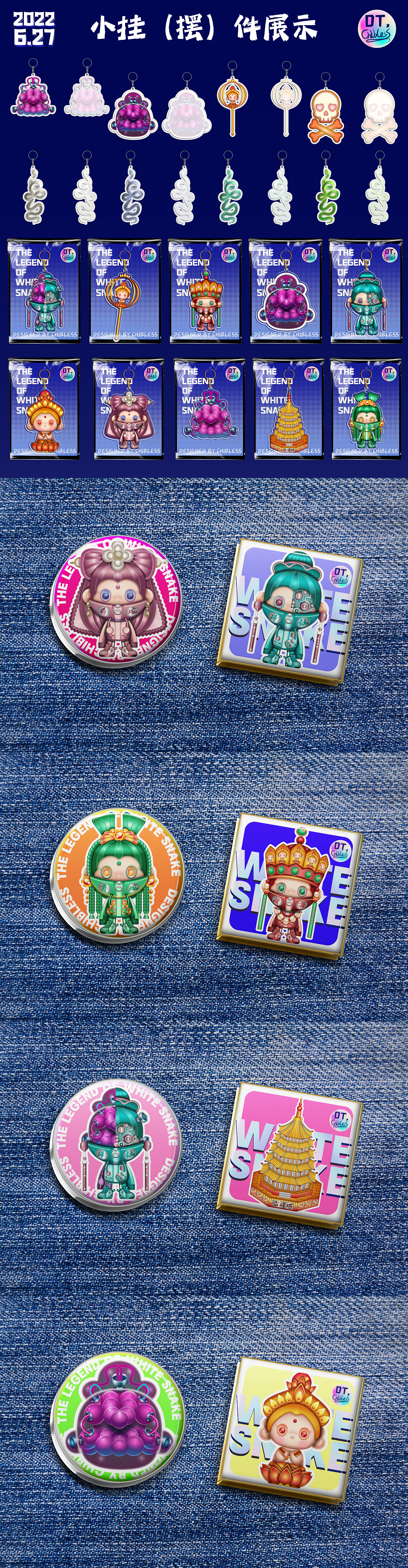 新白娘子传奇系列IP