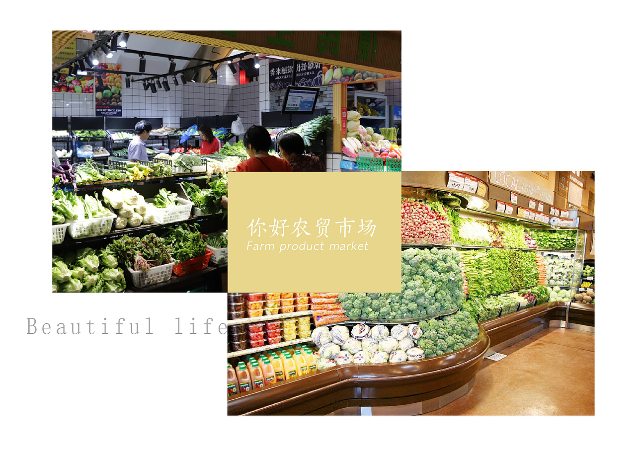 农贸市场画册完整版（图ZMzM2MzY1Njky） - 创作习作 - 站酷设计师杨优雅原创素材 - 站酷ZCOOL