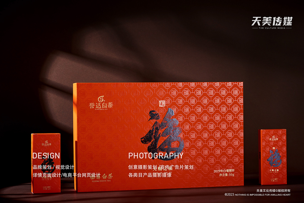 茶叶拍摄 茶叶摄影 福鼎白茶拍摄 茶叶视频拍摄 茶产品