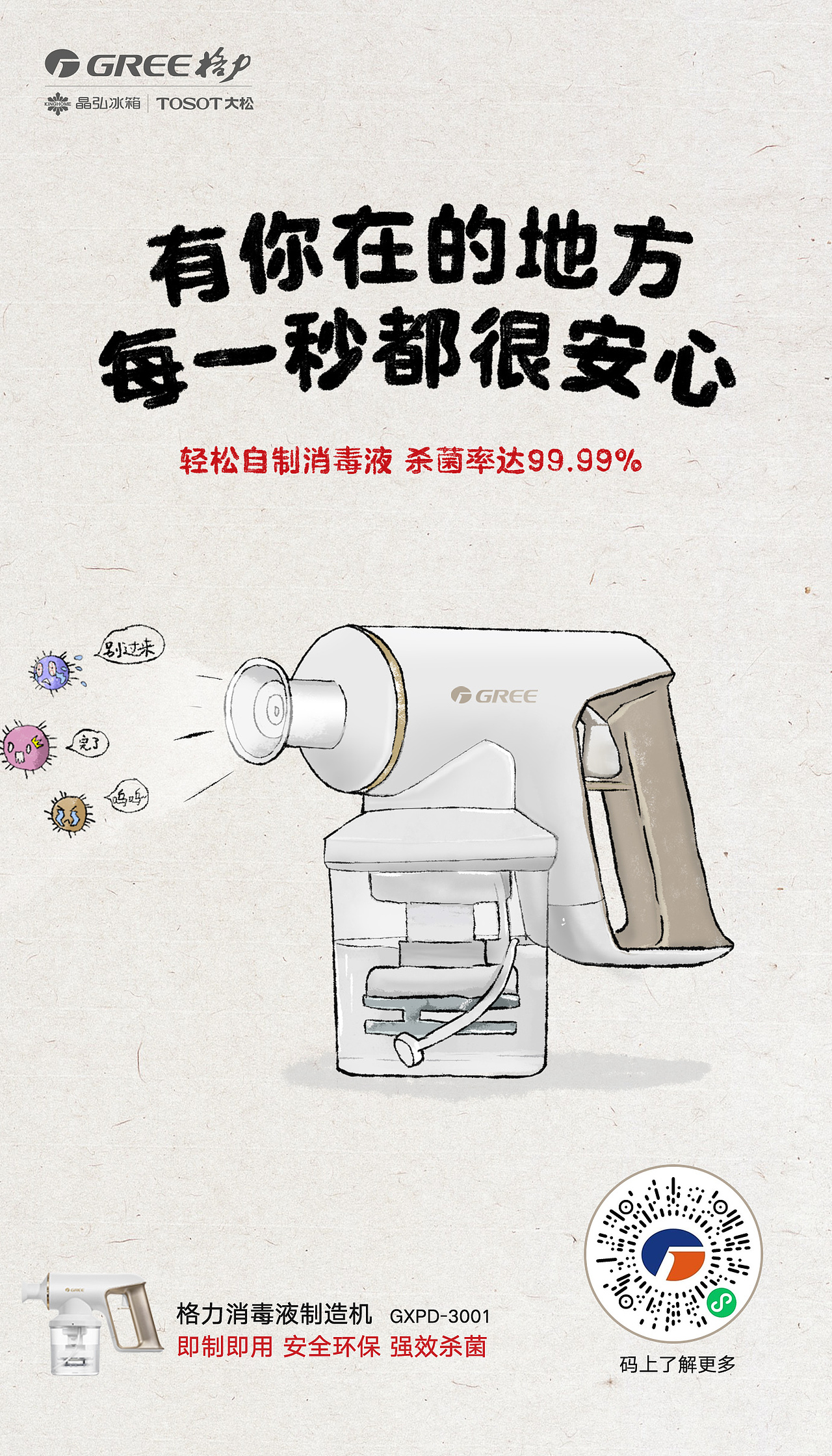 水墨漫画海报（图ZMzIyNzA0MzM2） - 海报 - 站酷设计师莓关西原创素材 - 站酷ZCOOL
