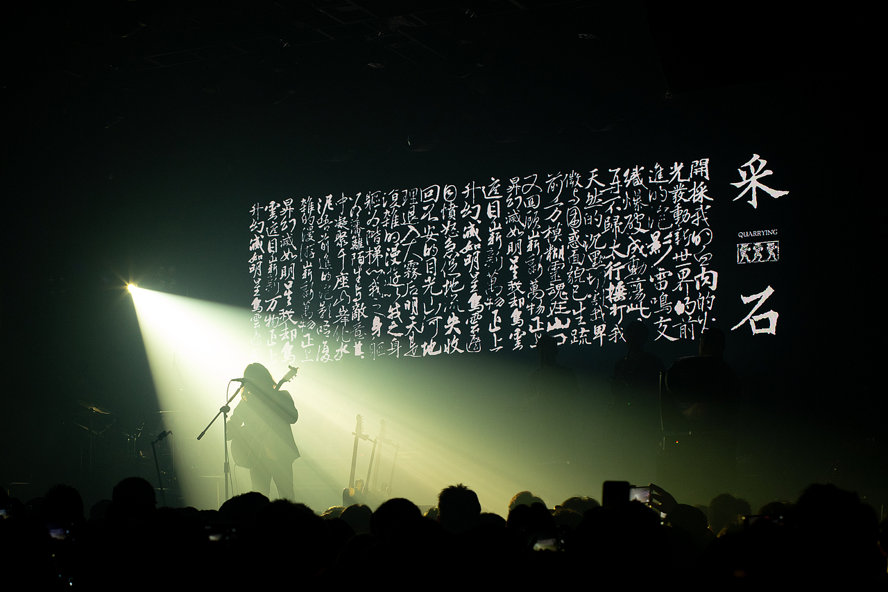 【演出拍摄】万能青年旅店2022巡演福州站