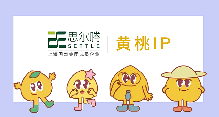 吴房村黄桃IP-小桃气的日常