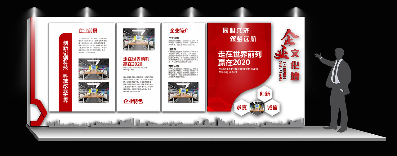 周年庆布展整套设计（图ZMzAwNTA4NjY0） - 其他平面 - 站酷设计师极至空间原创素材 - 站酷ZCOOL
